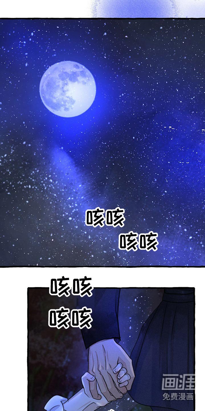 第141章：谢谢你