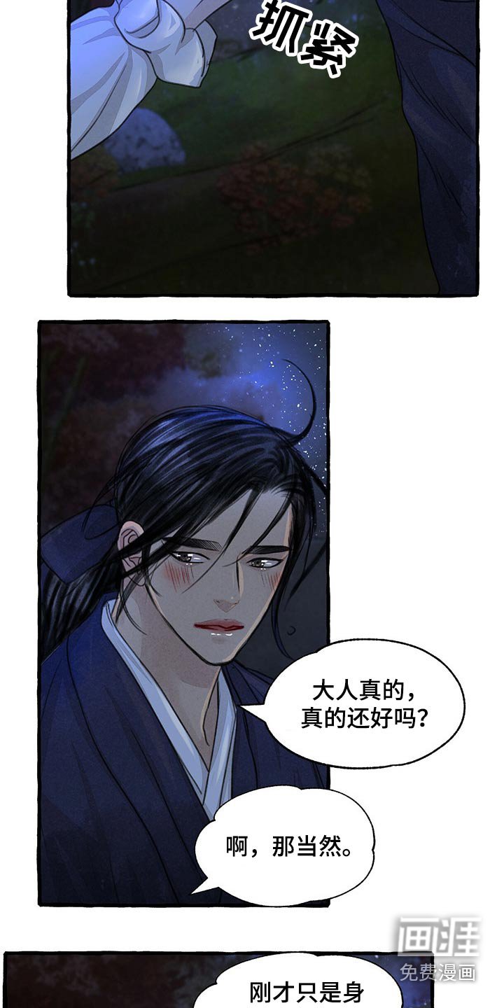 第141章：谢谢你