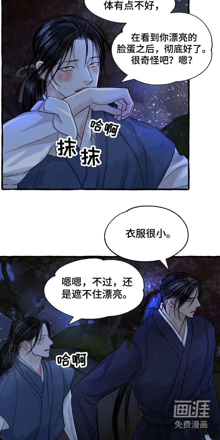 第141章：谢谢你