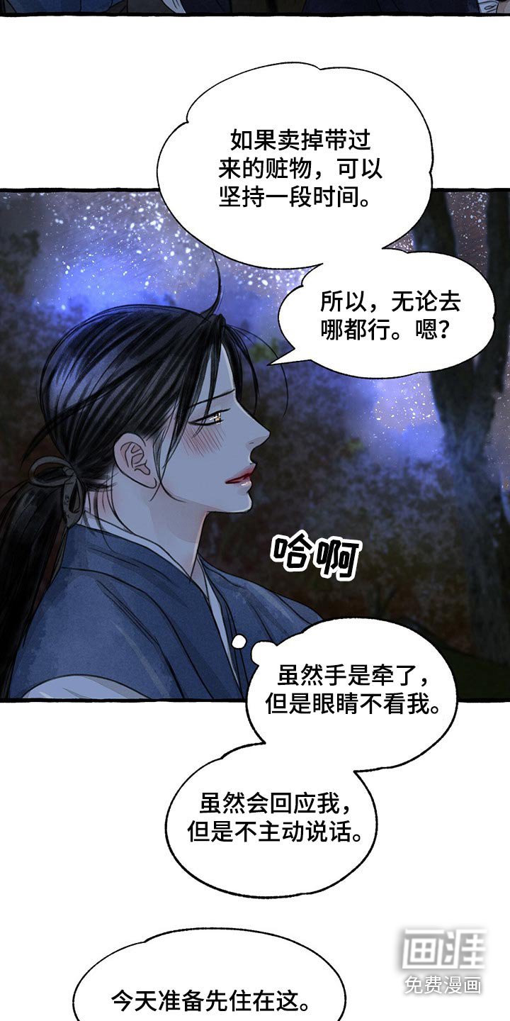第141章：谢谢你