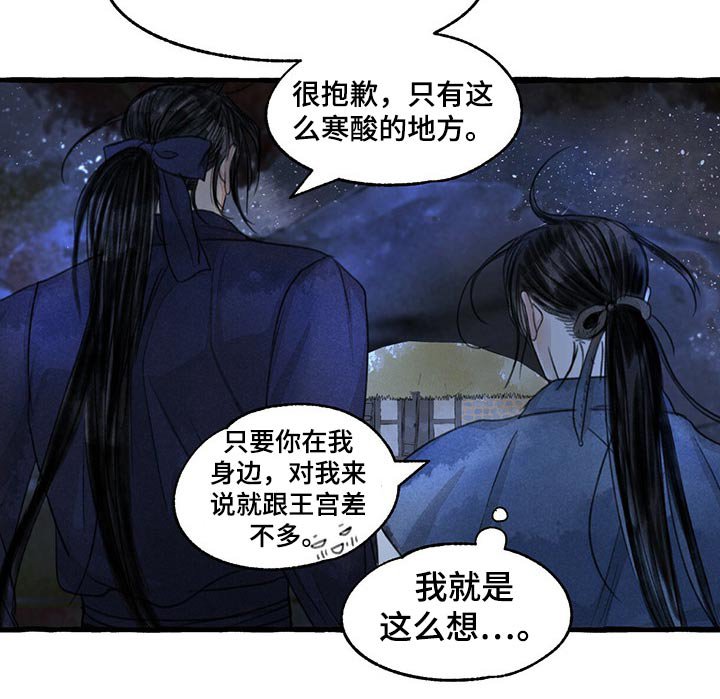 第141章：谢谢你