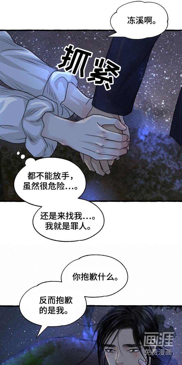 第141章：谢谢你