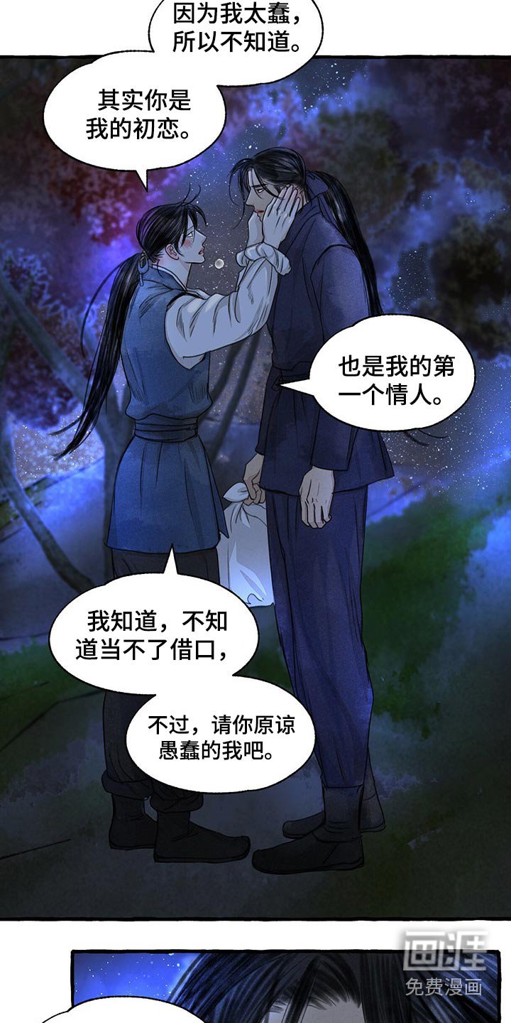 第141章：谢谢你