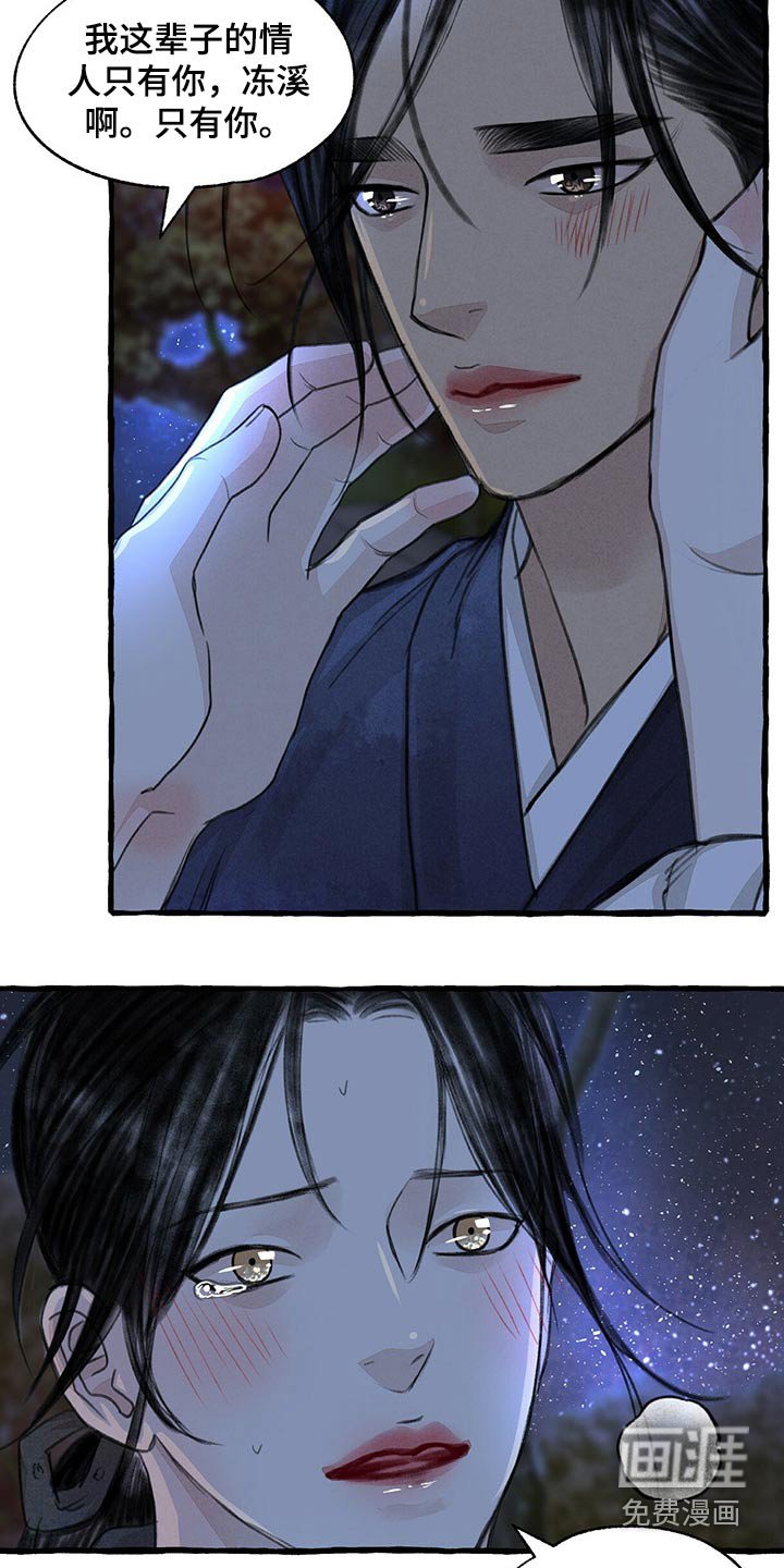 第141章：谢谢你