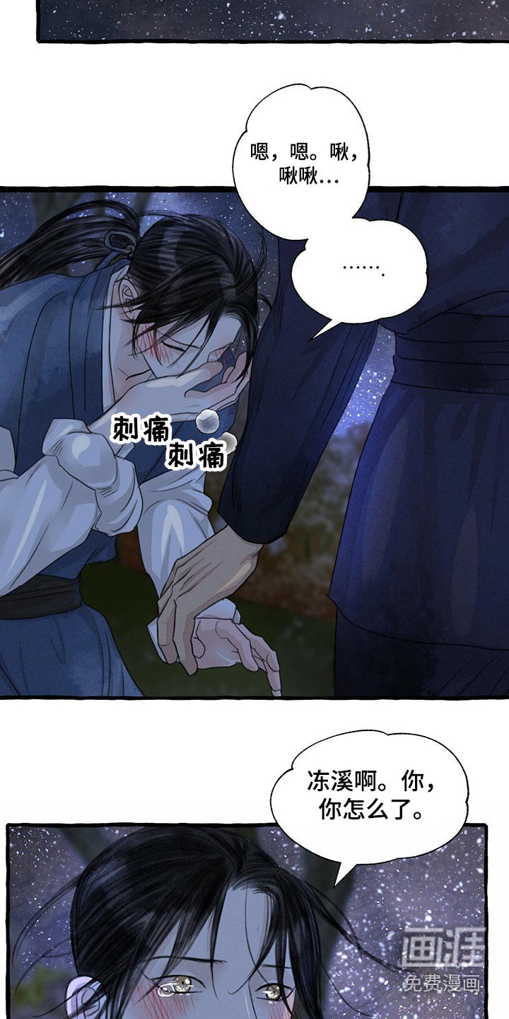 第141章：谢谢你