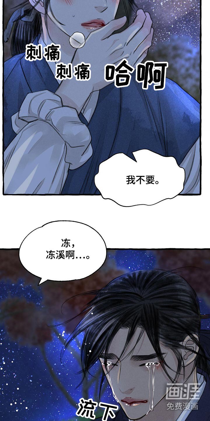 第141章：谢谢你