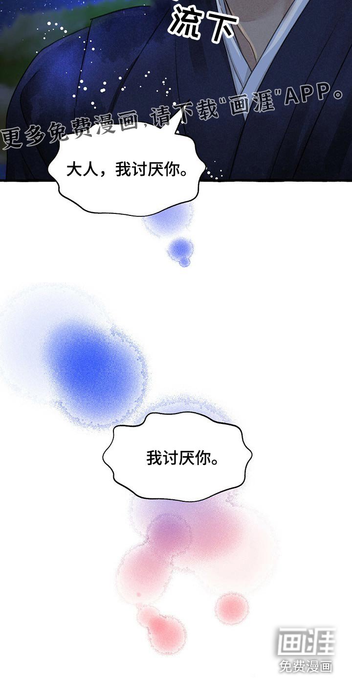 第141章：谢谢你