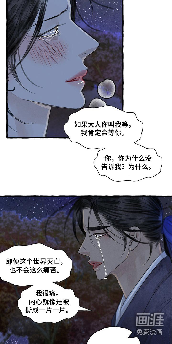 第142章：睡着了？
