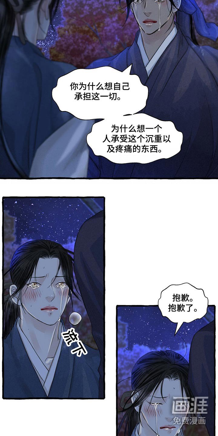 第142章：睡着了？