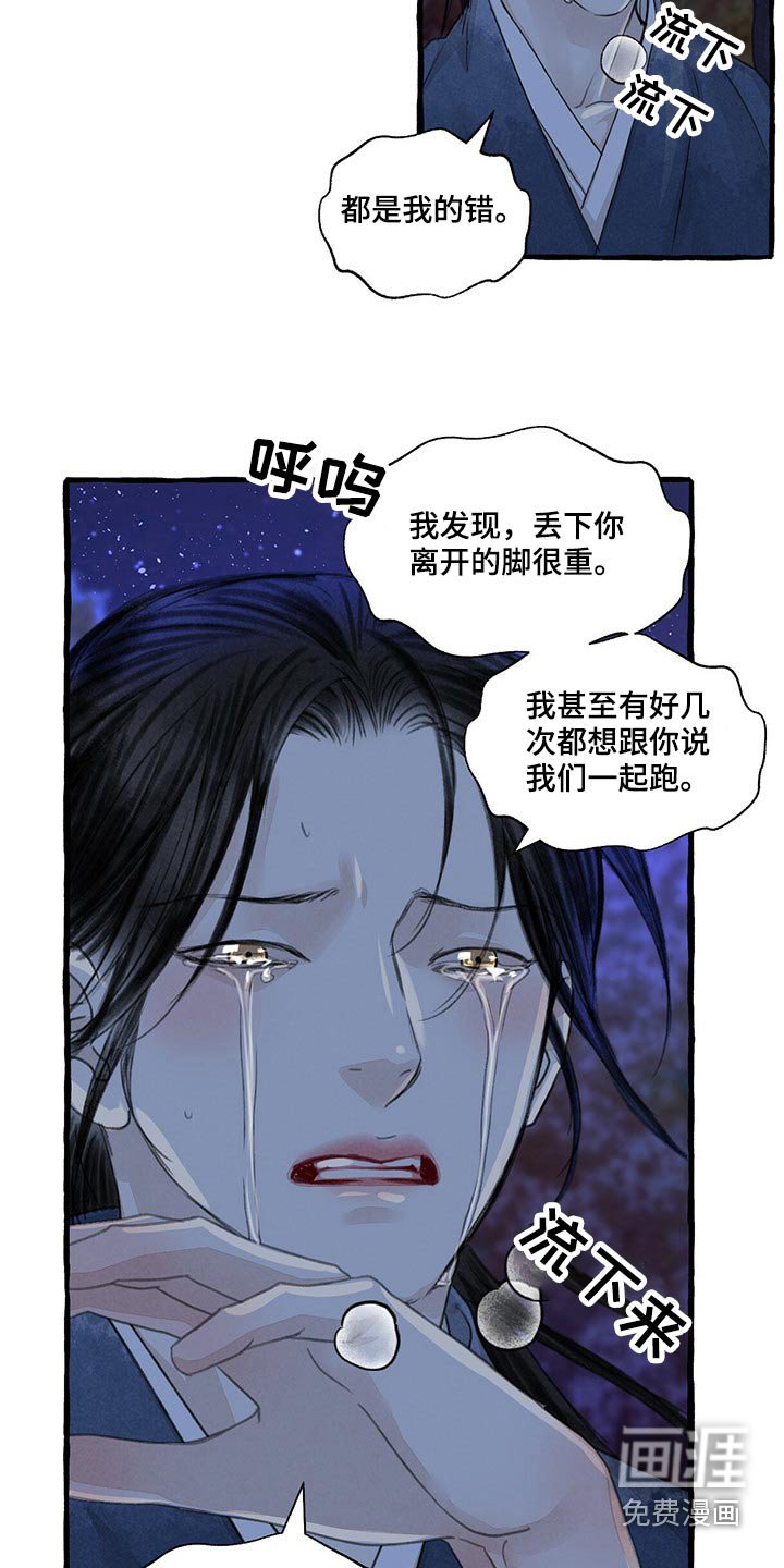 第142章：睡着了？