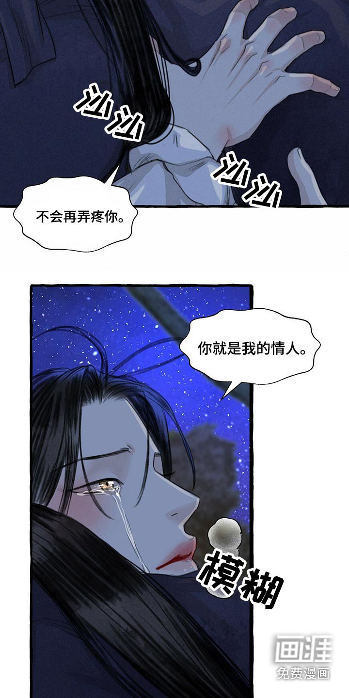 第142章：睡着了？