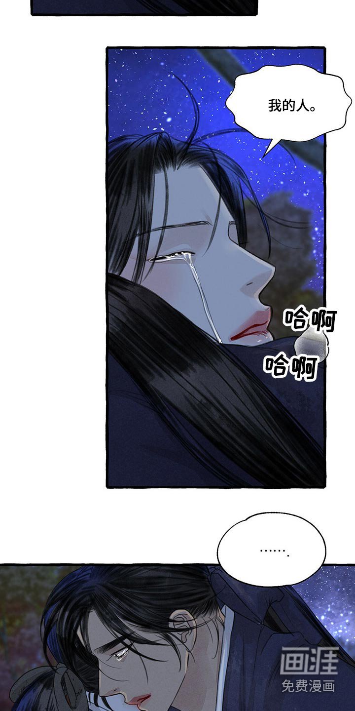 第142章：睡着了？