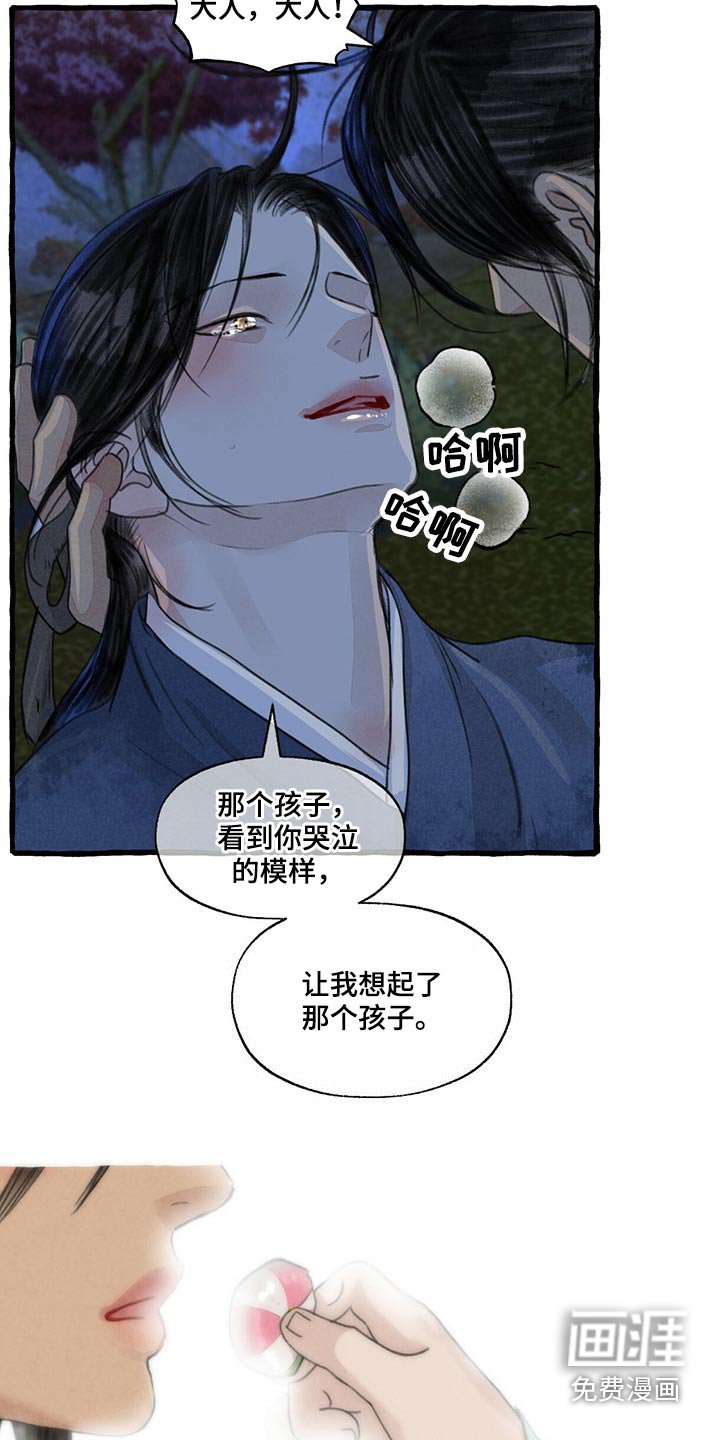 第142章：睡着了？