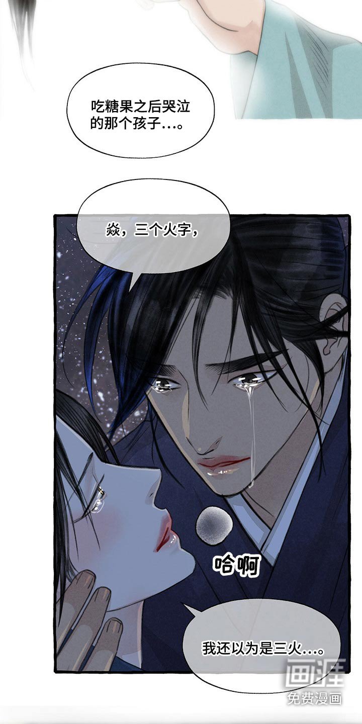 第142章：睡着了？