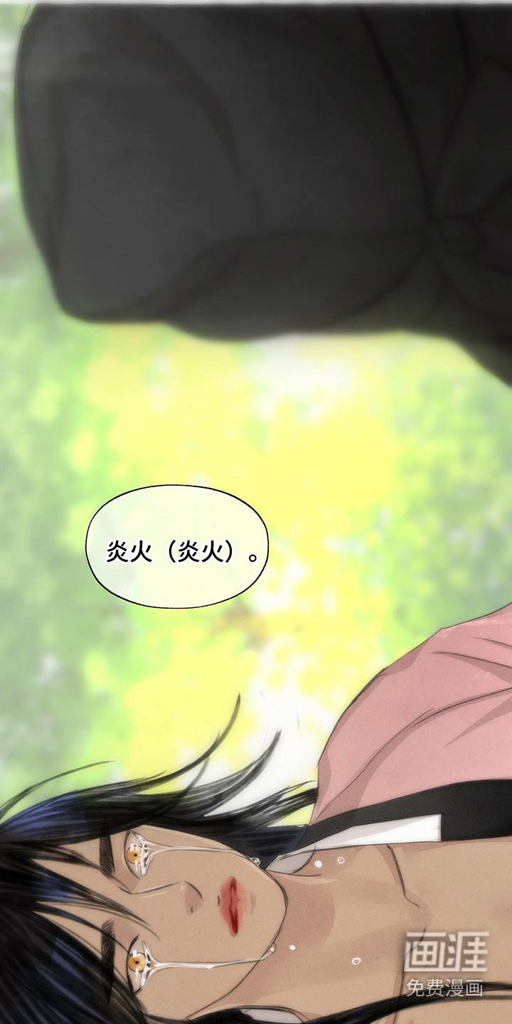第142章：睡着了？