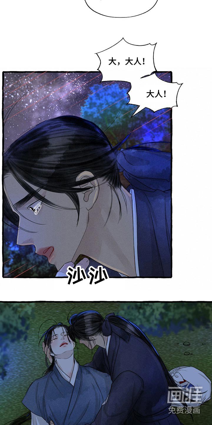第142章：睡着了？