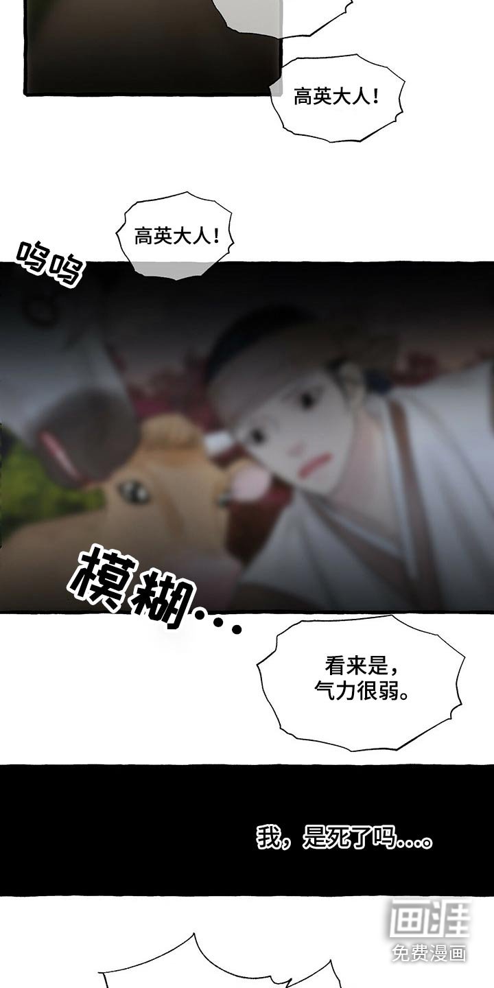 第143章：无法相信