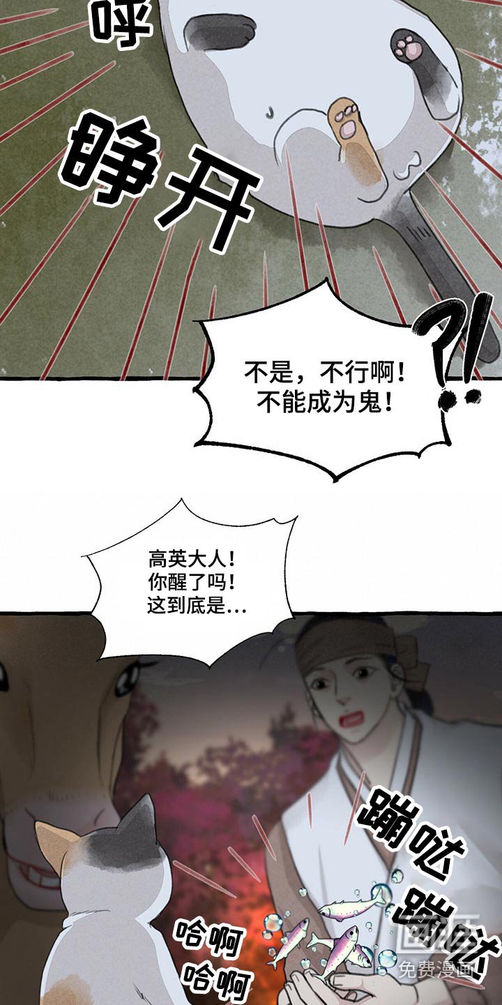 第143章：无法相信