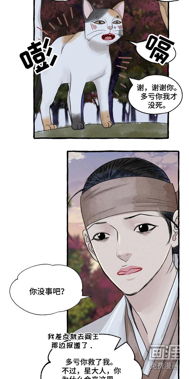 第143章：无法相信