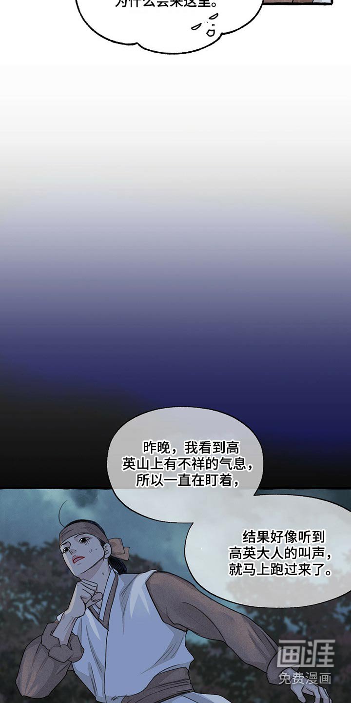第143章：无法相信
