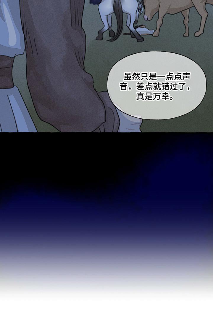 第143章：无法相信