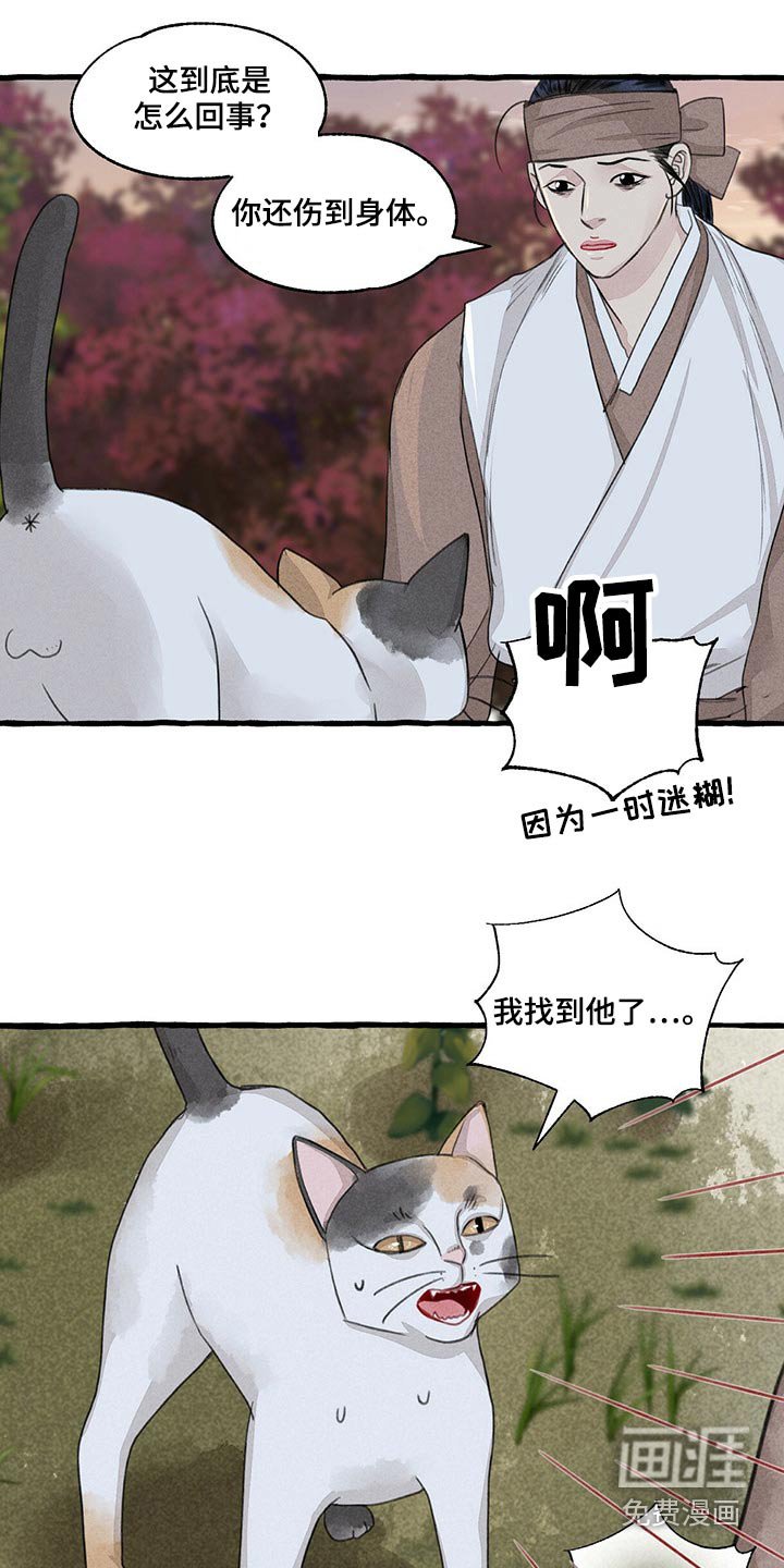 第143章：无法相信