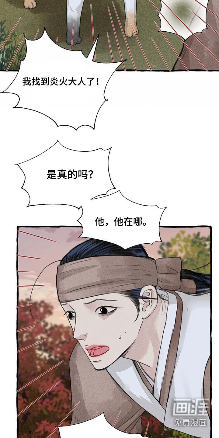 第143章：无法相信
