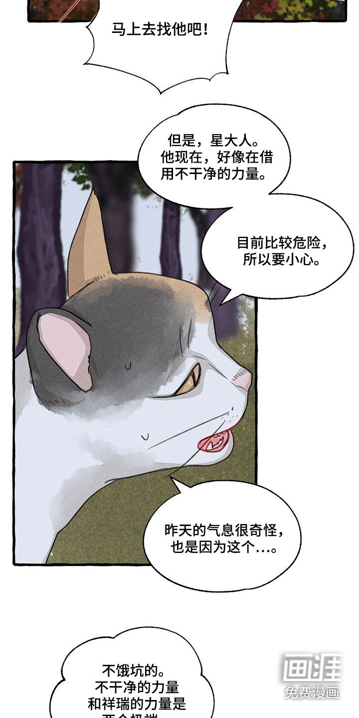 第143章：无法相信