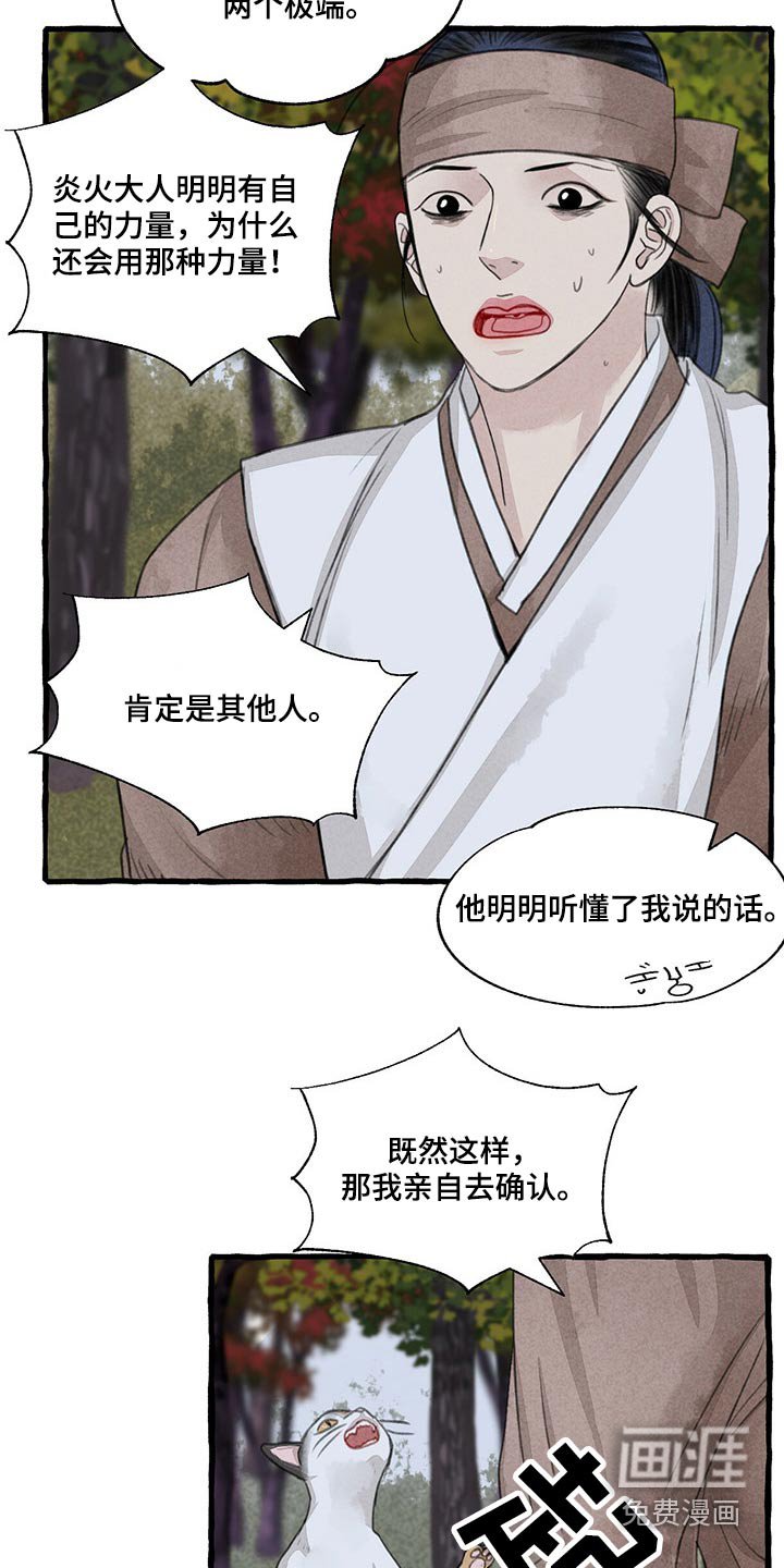 第143章：无法相信