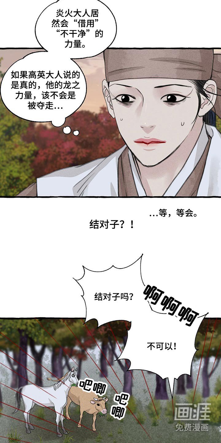 第143章：无法相信