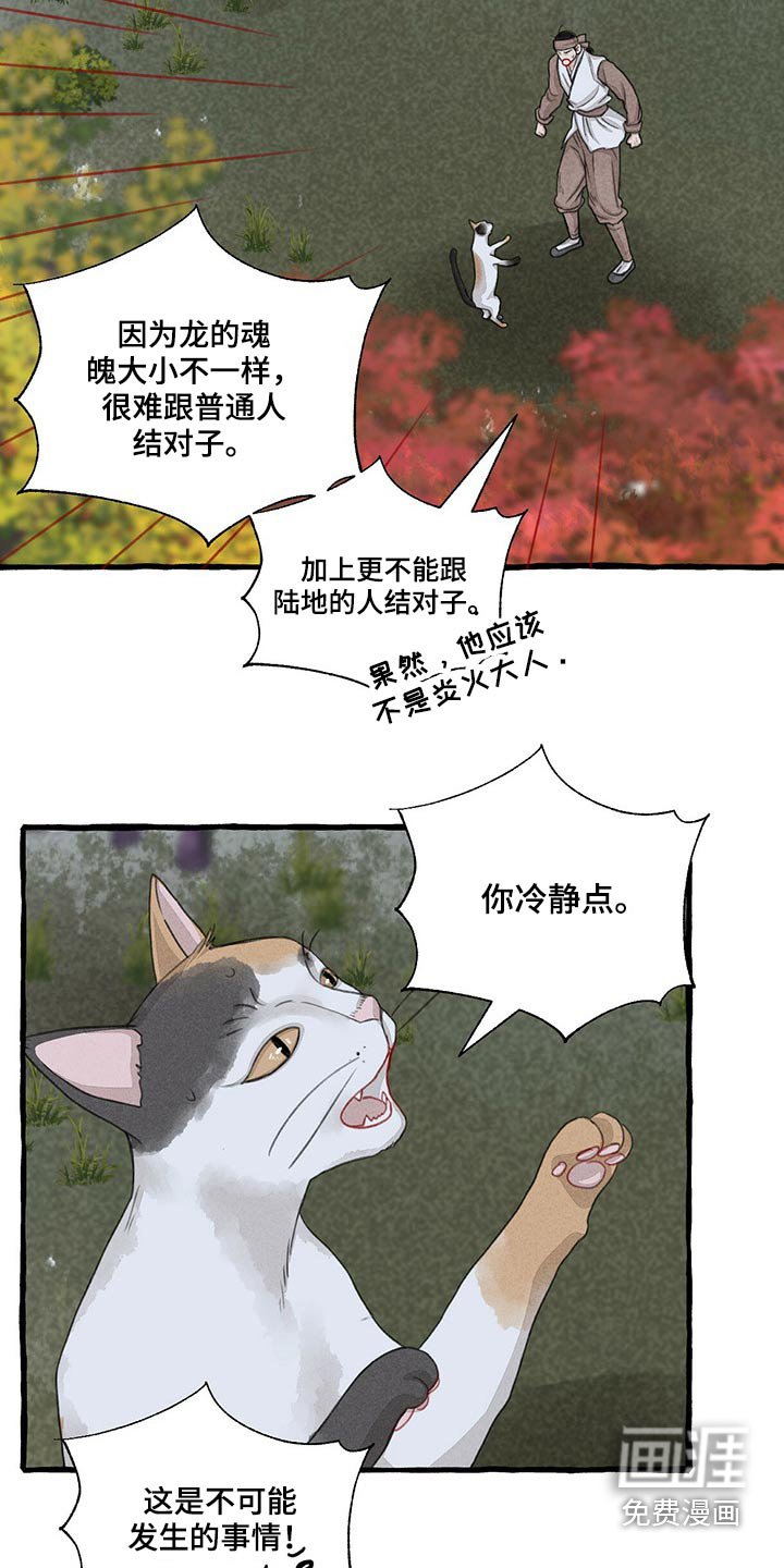 第143章：无法相信