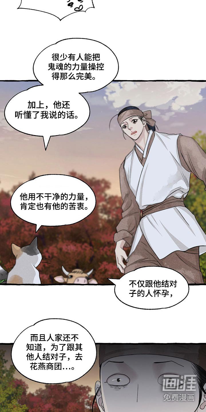 第143章：无法相信