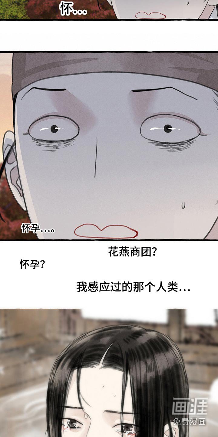 第143章：无法相信