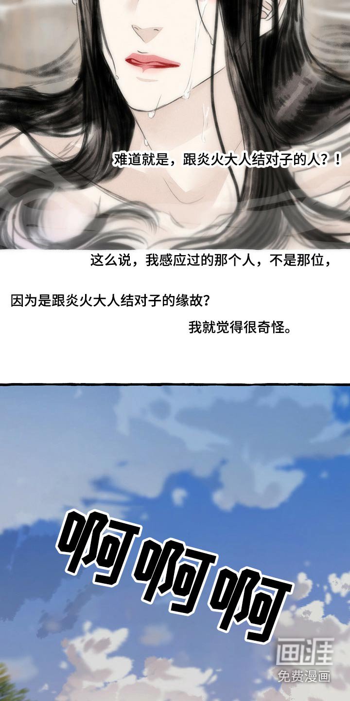 第143章：无法相信