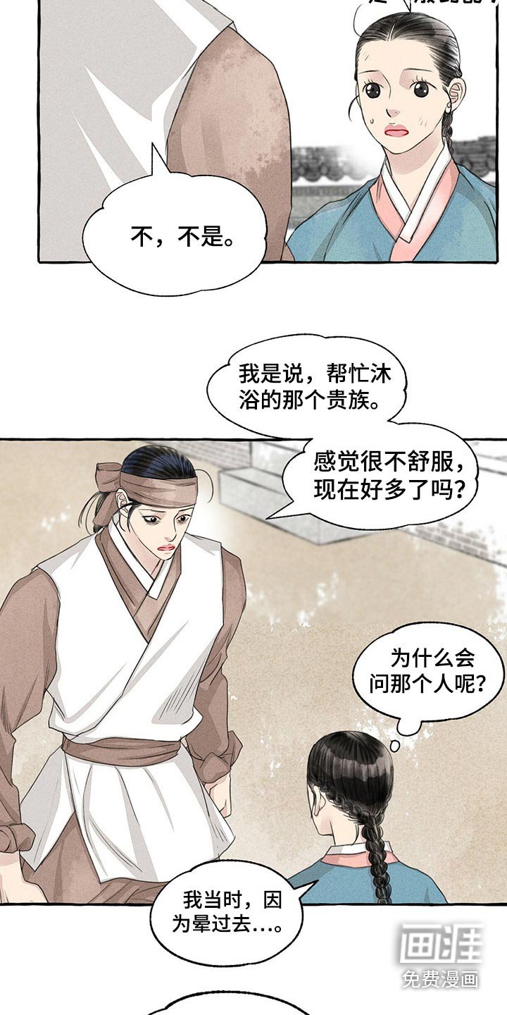 第144章：马上出发