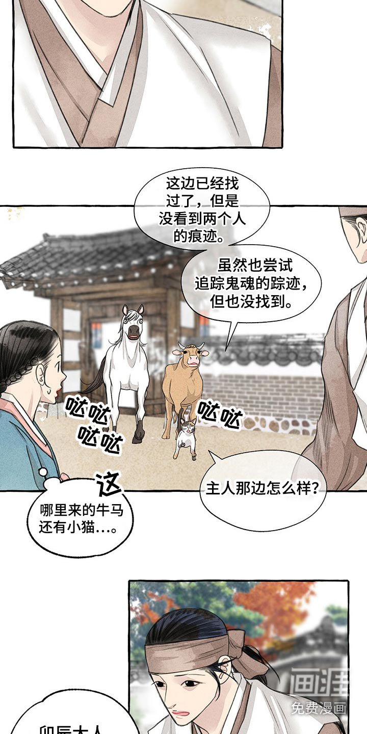 第144章：马上出发