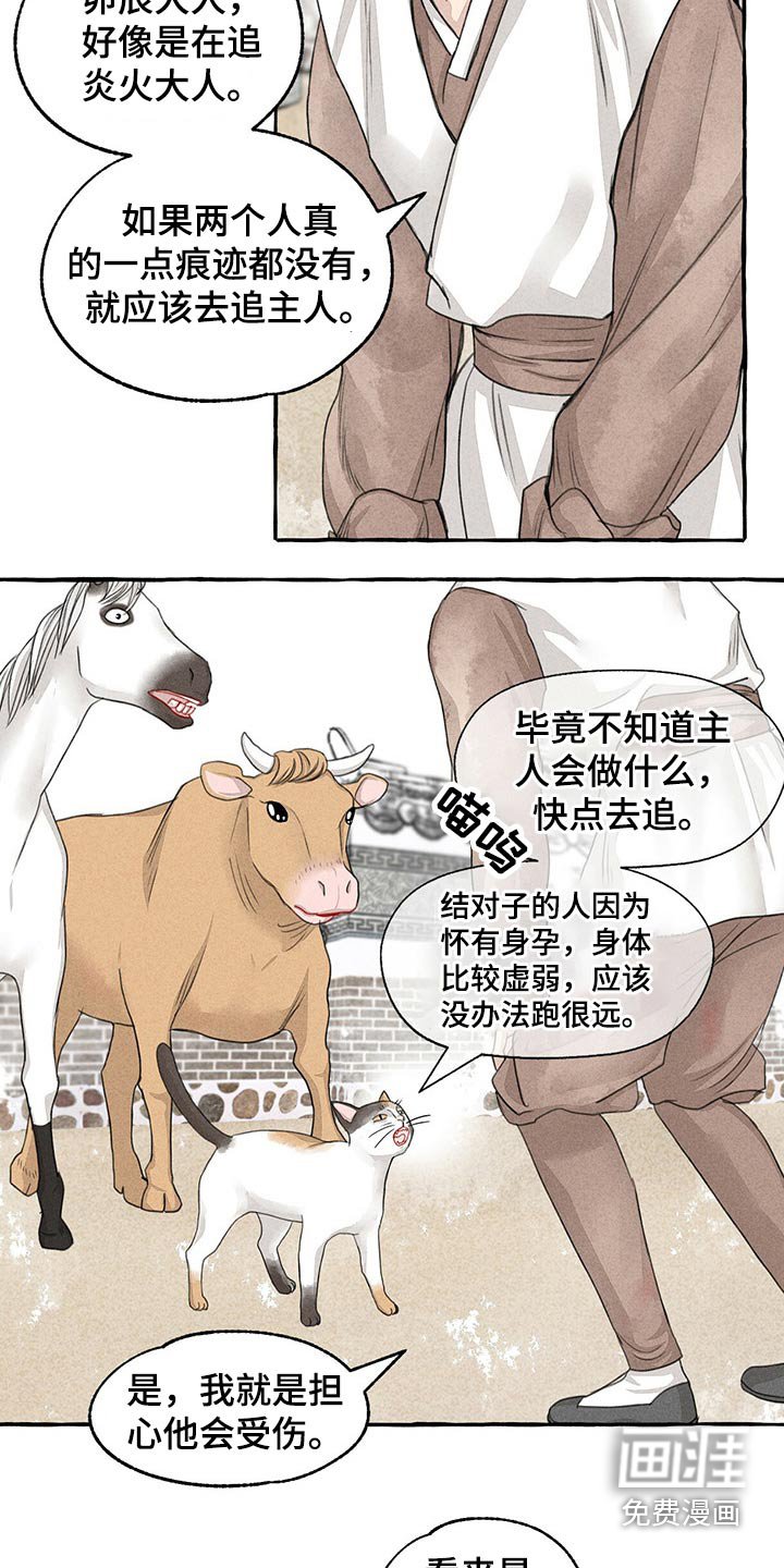 第144章：马上出发