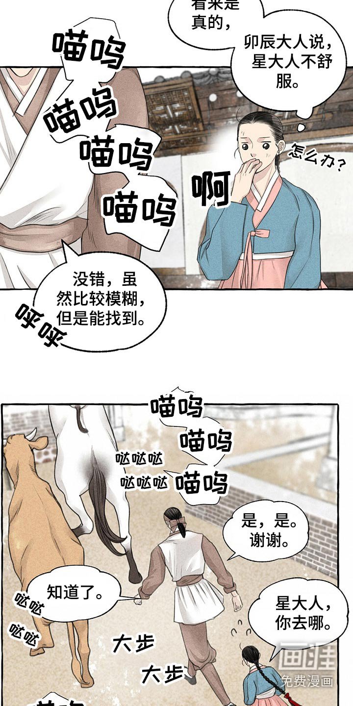 第144章：马上出发