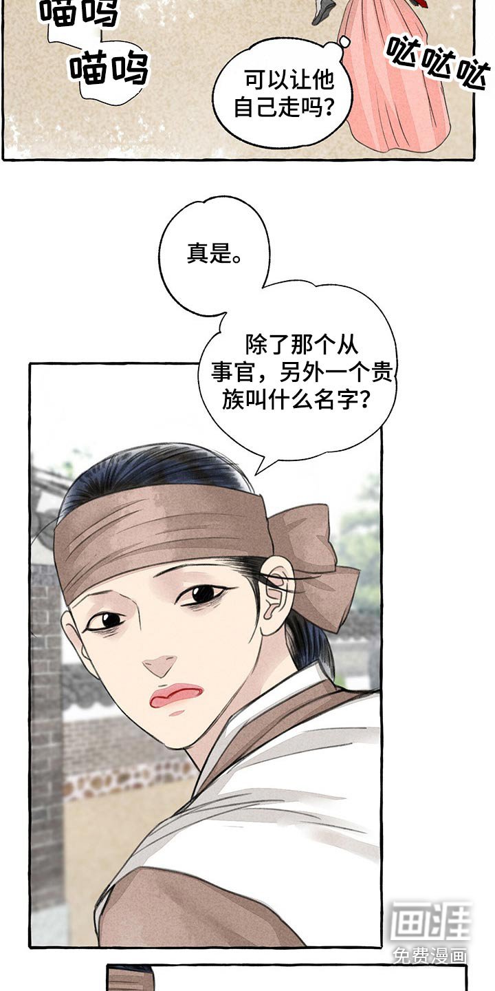 第144章：马上出发