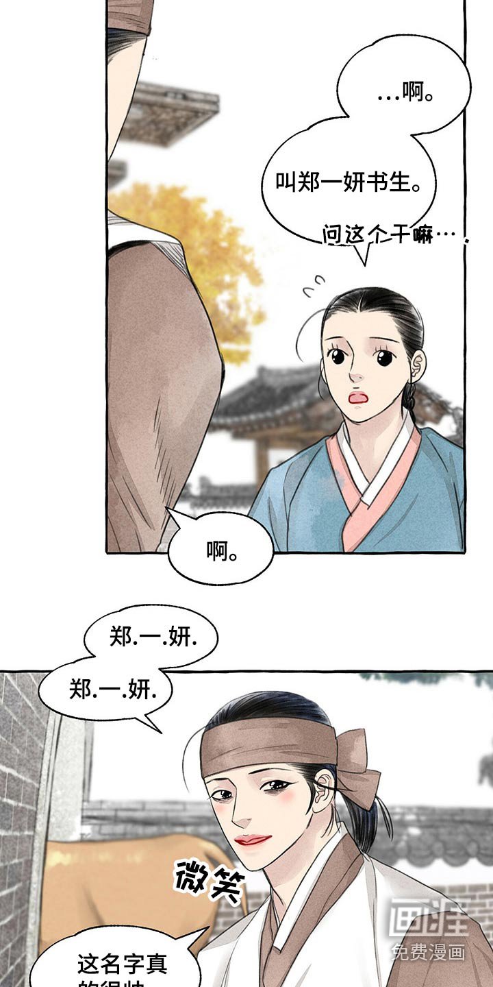 第144章：马上出发