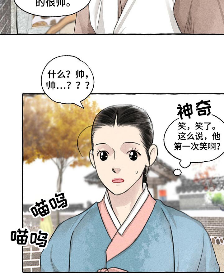 第144章：马上出发