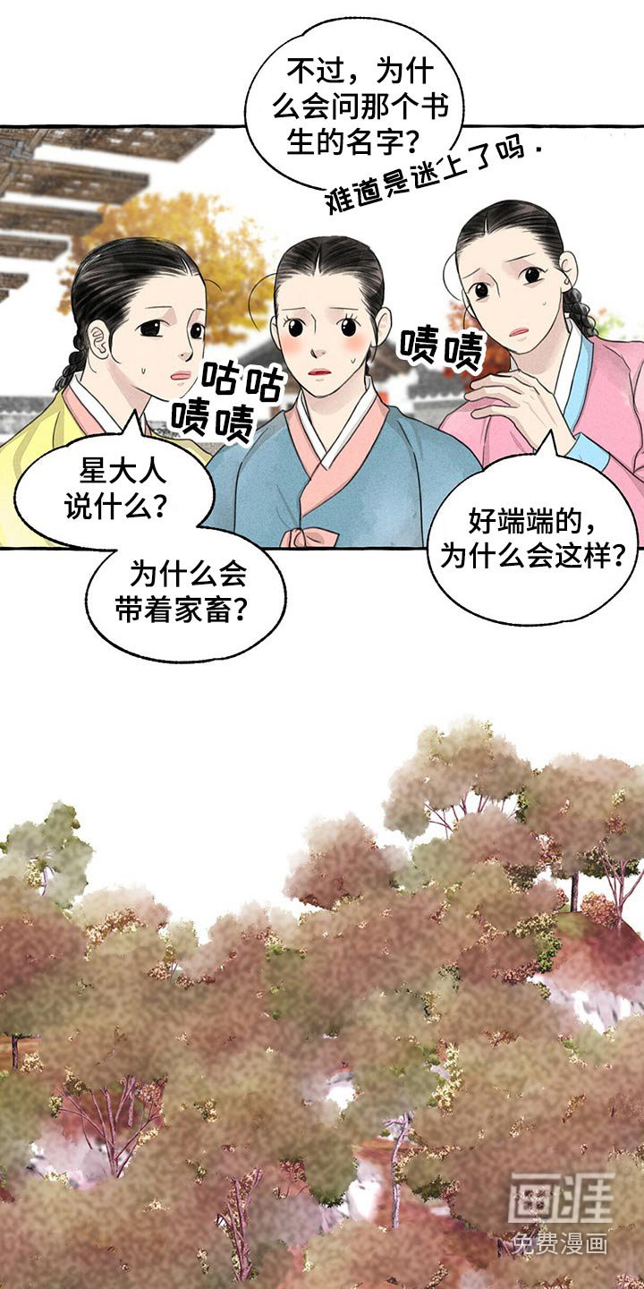 第144章：马上出发