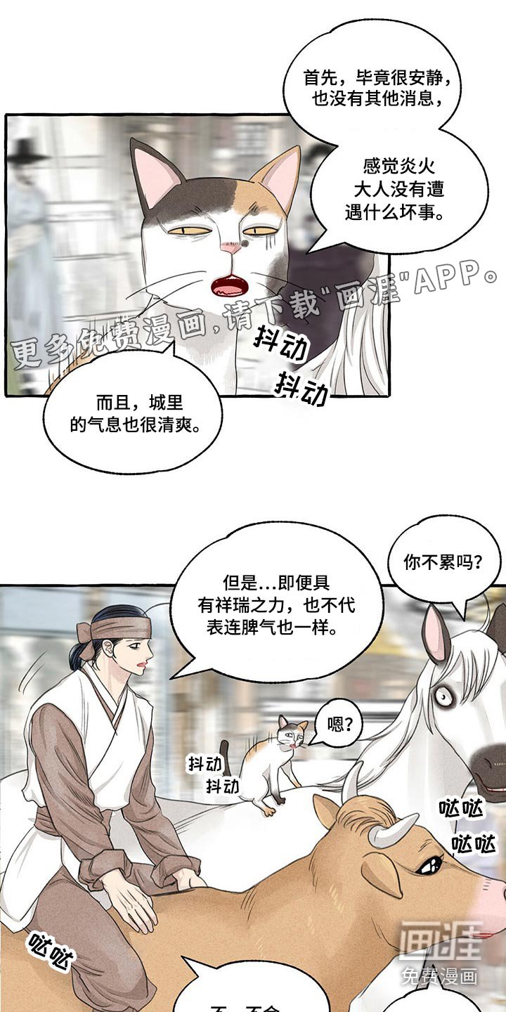 第145章：陶醉