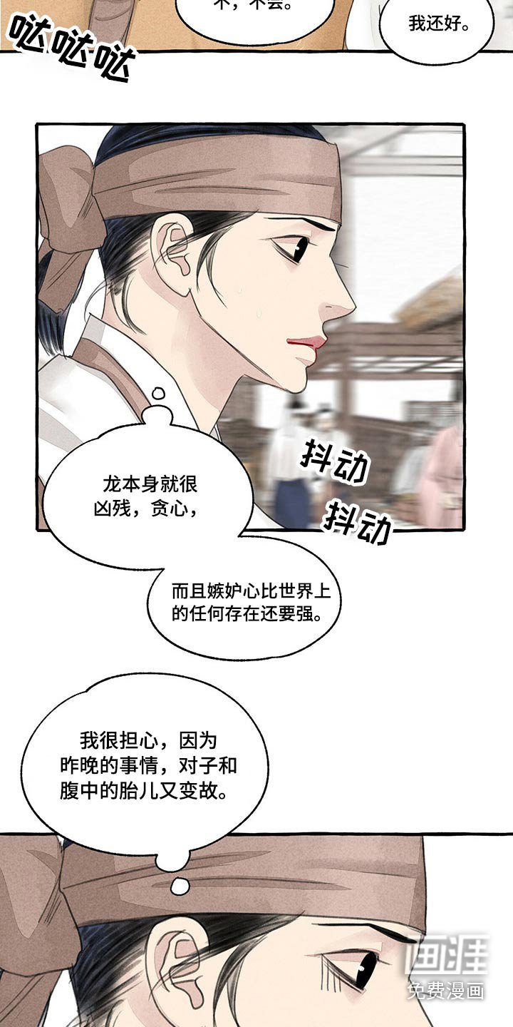 第145章：陶醉