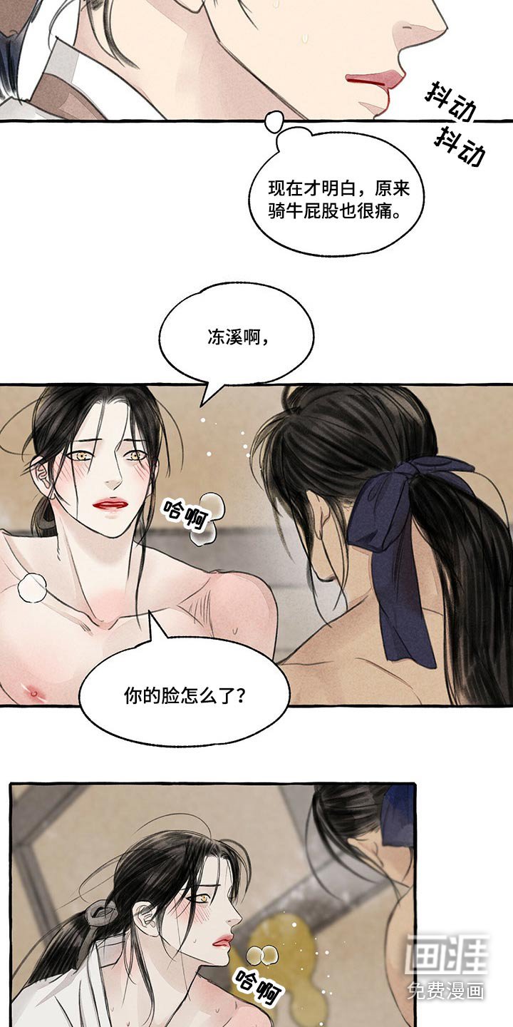第145章：陶醉