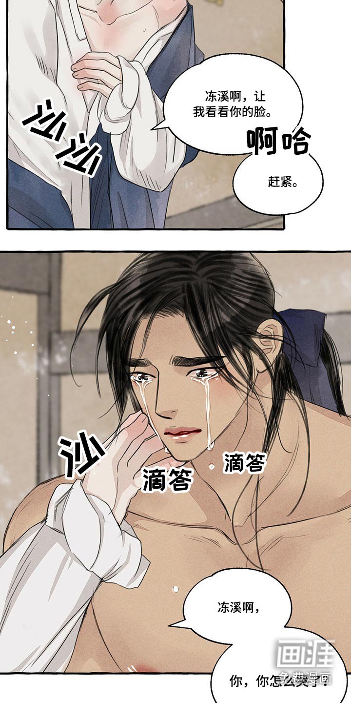 第145章：陶醉