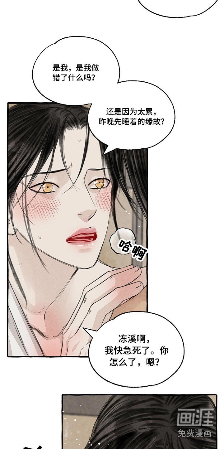 第145章：陶醉