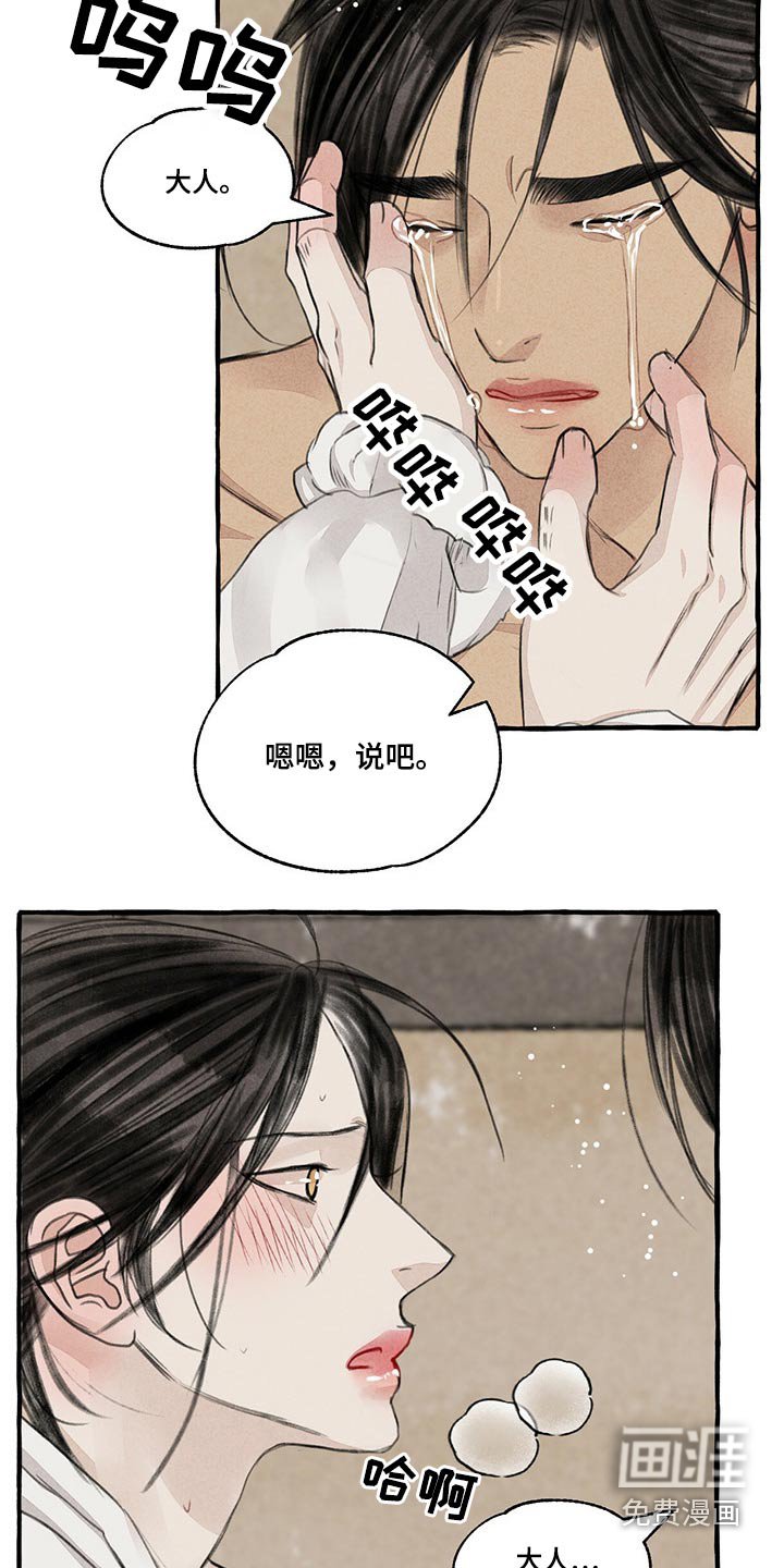 第145章：陶醉