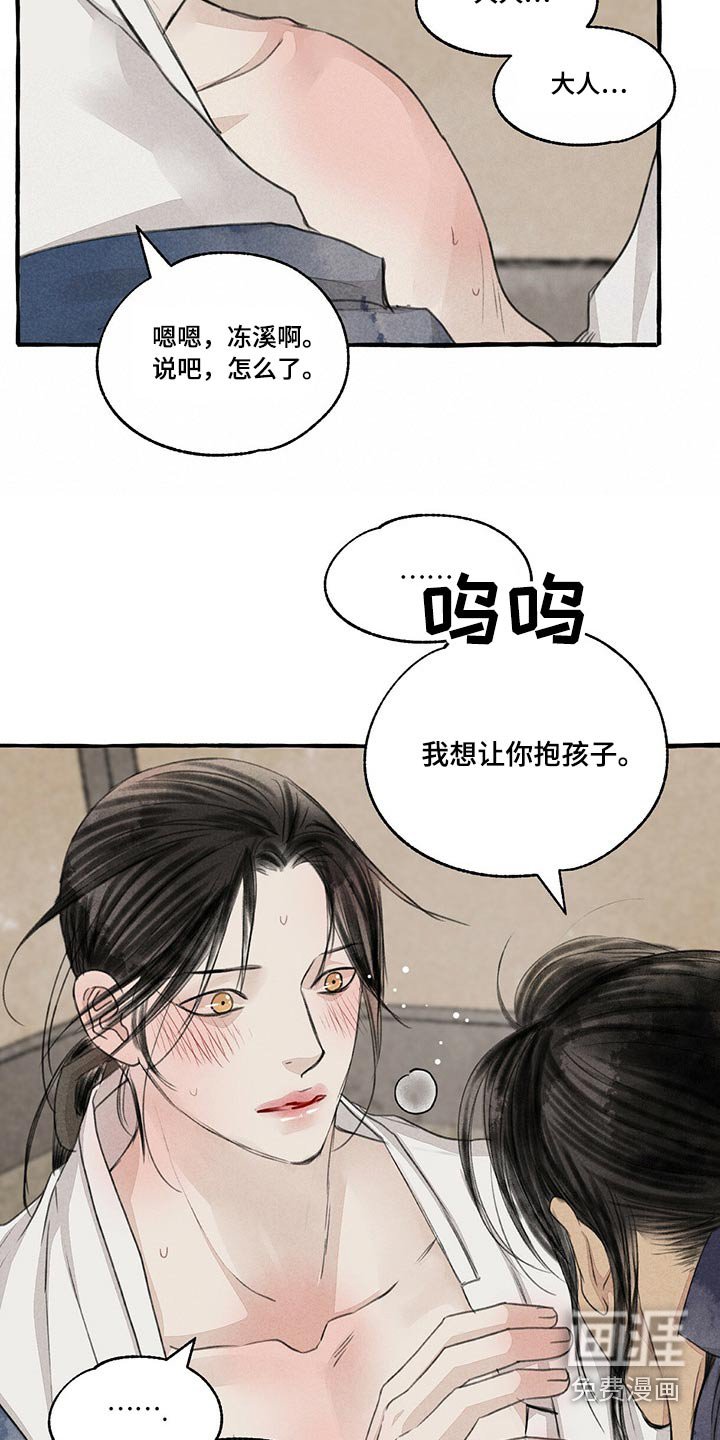 第145章：陶醉