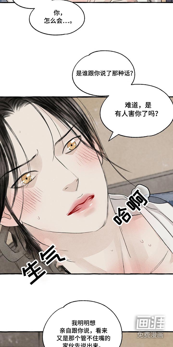第145章：陶醉